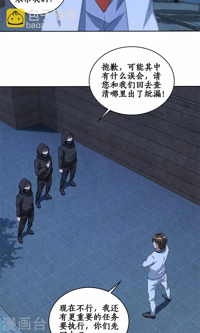 第62话 雾影术28