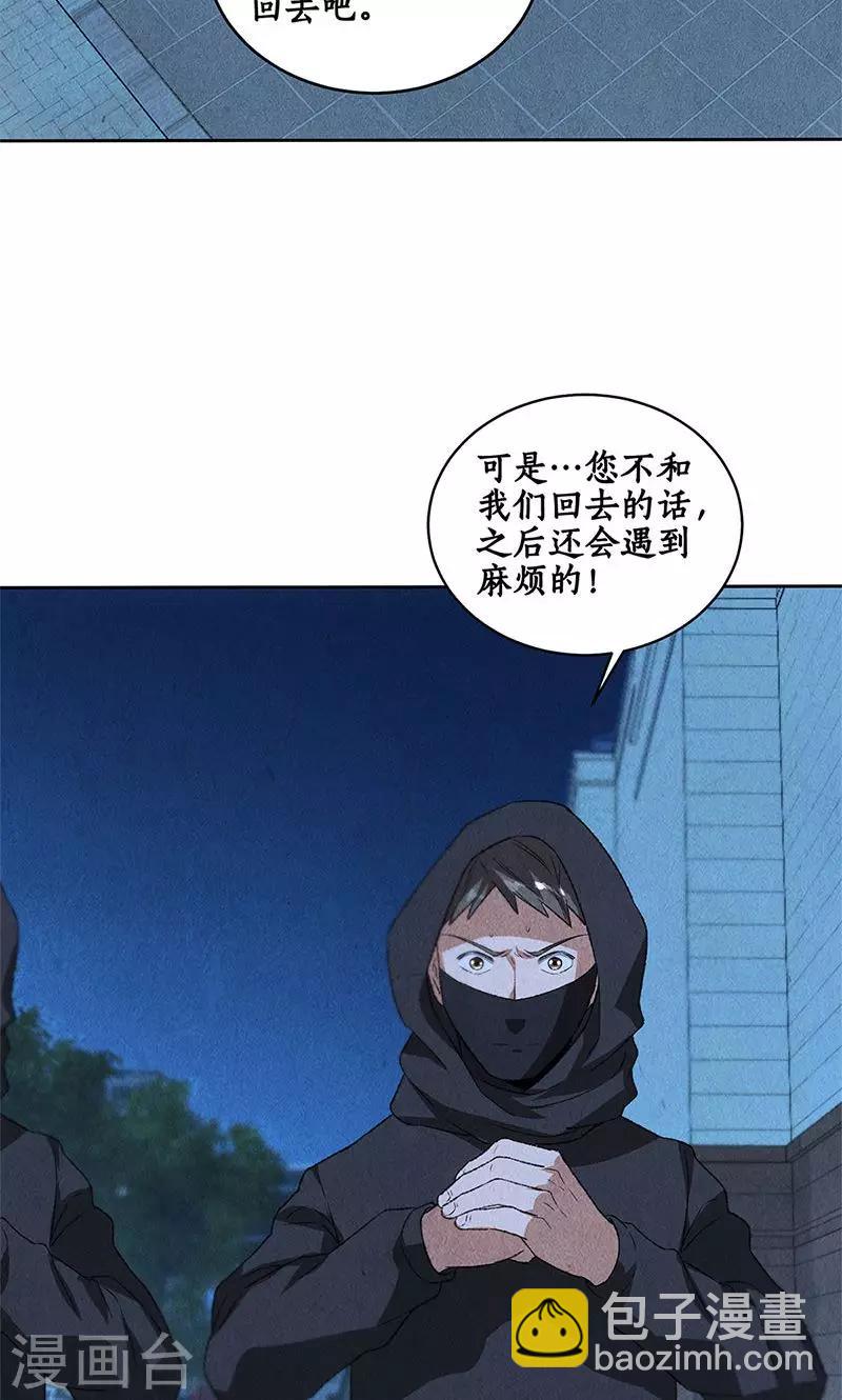第62话 雾影术29