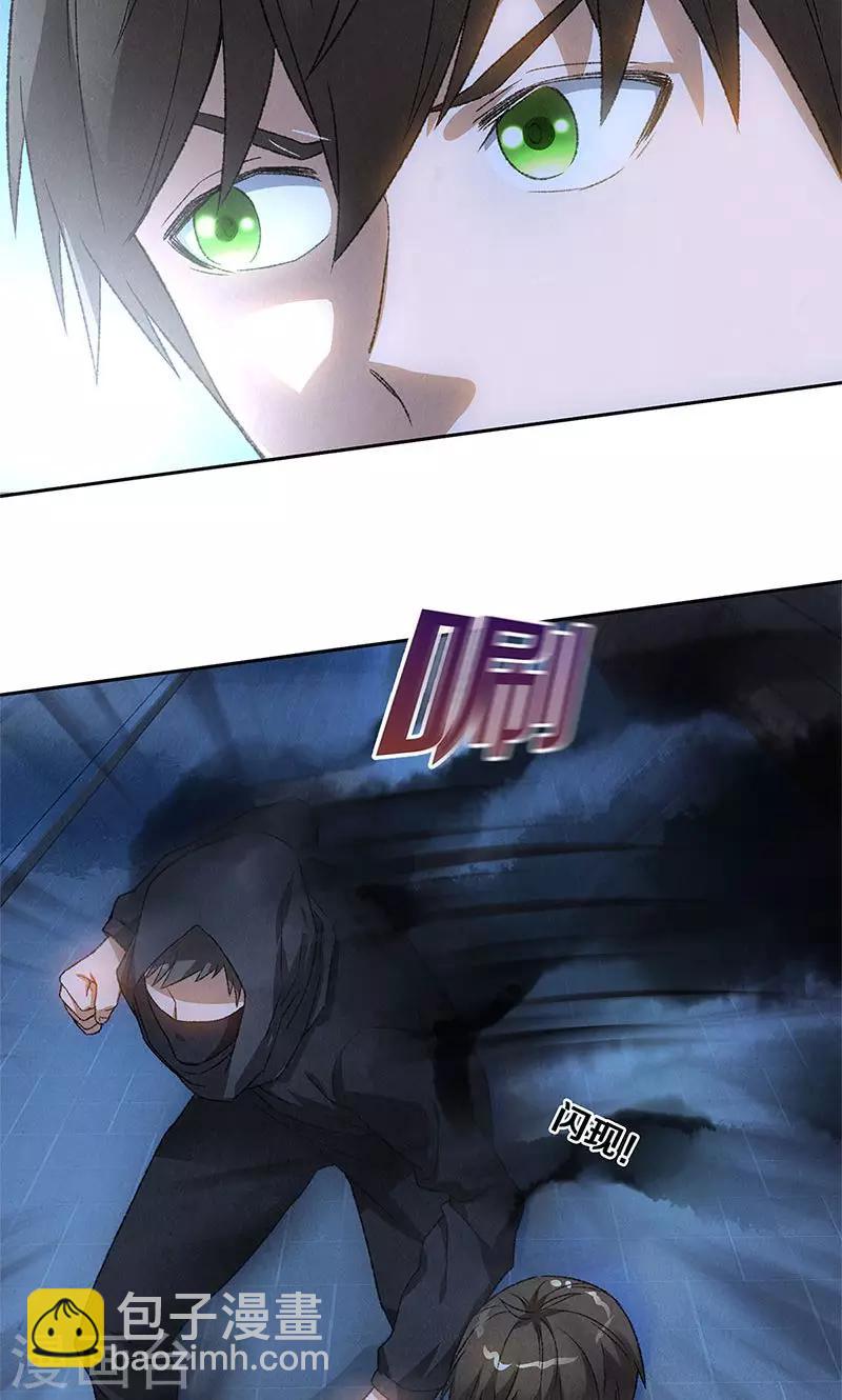 第62话 雾影术3