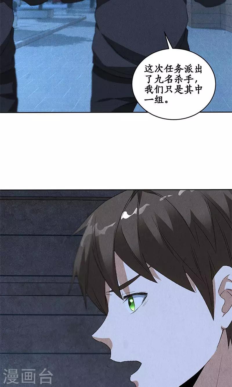 第62话 雾影术30