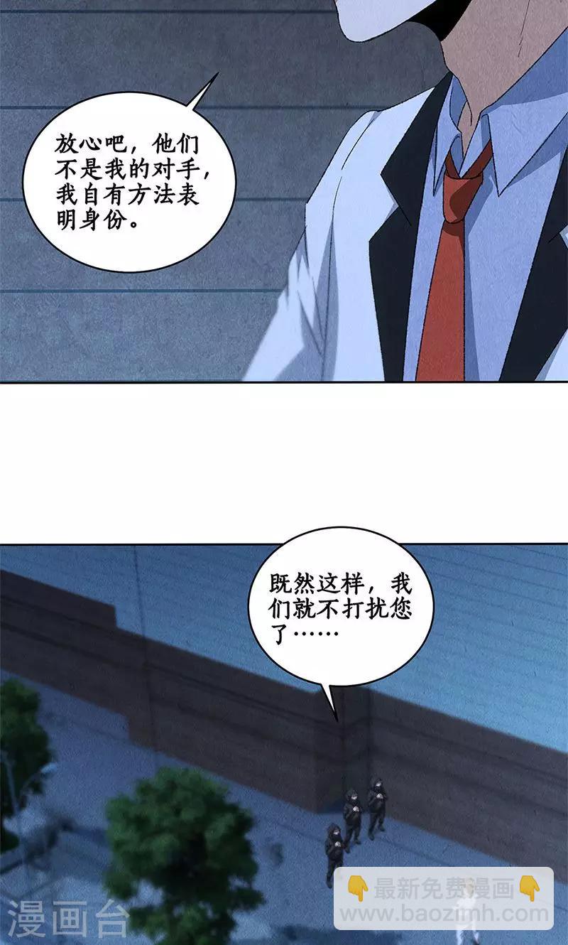 第62话 雾影术31