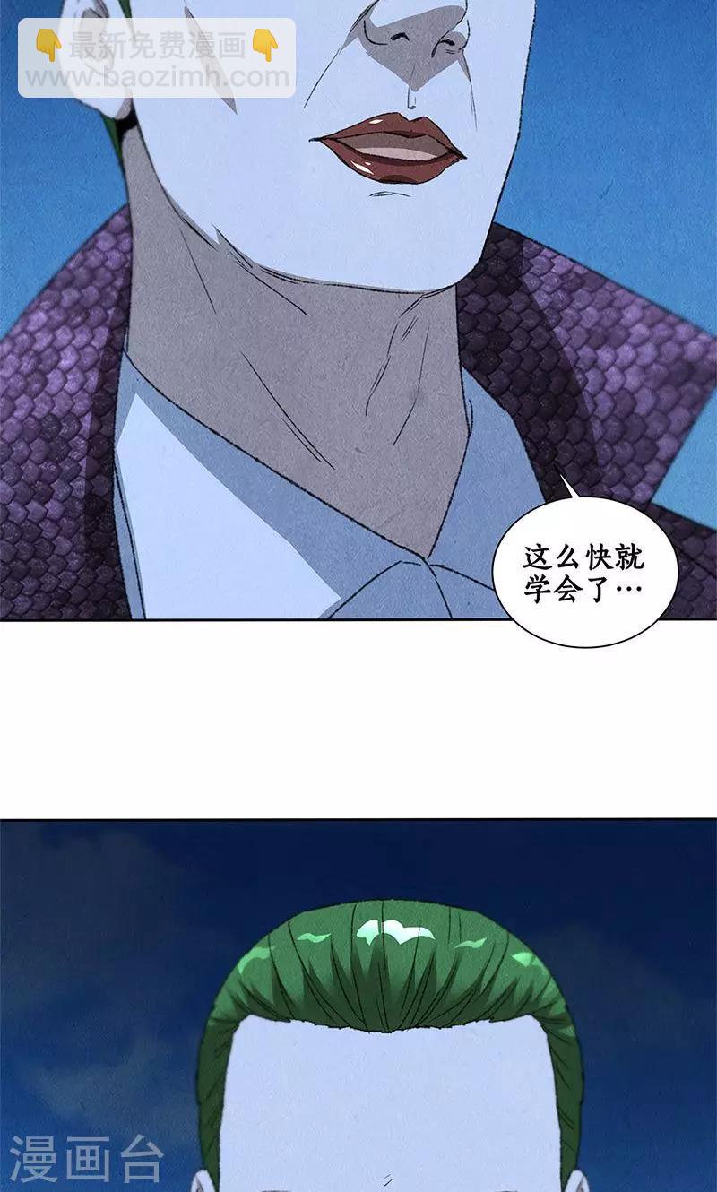 第62话 雾影术33
