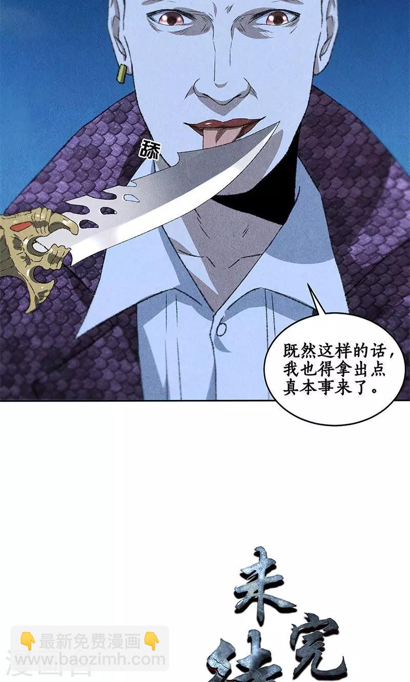 第62话 雾影术34