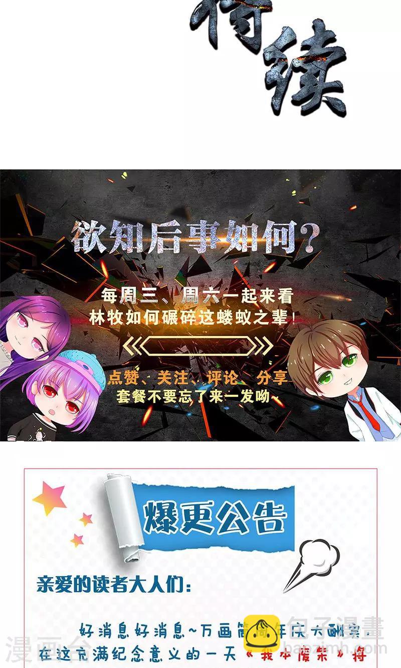 第62话 雾影术35