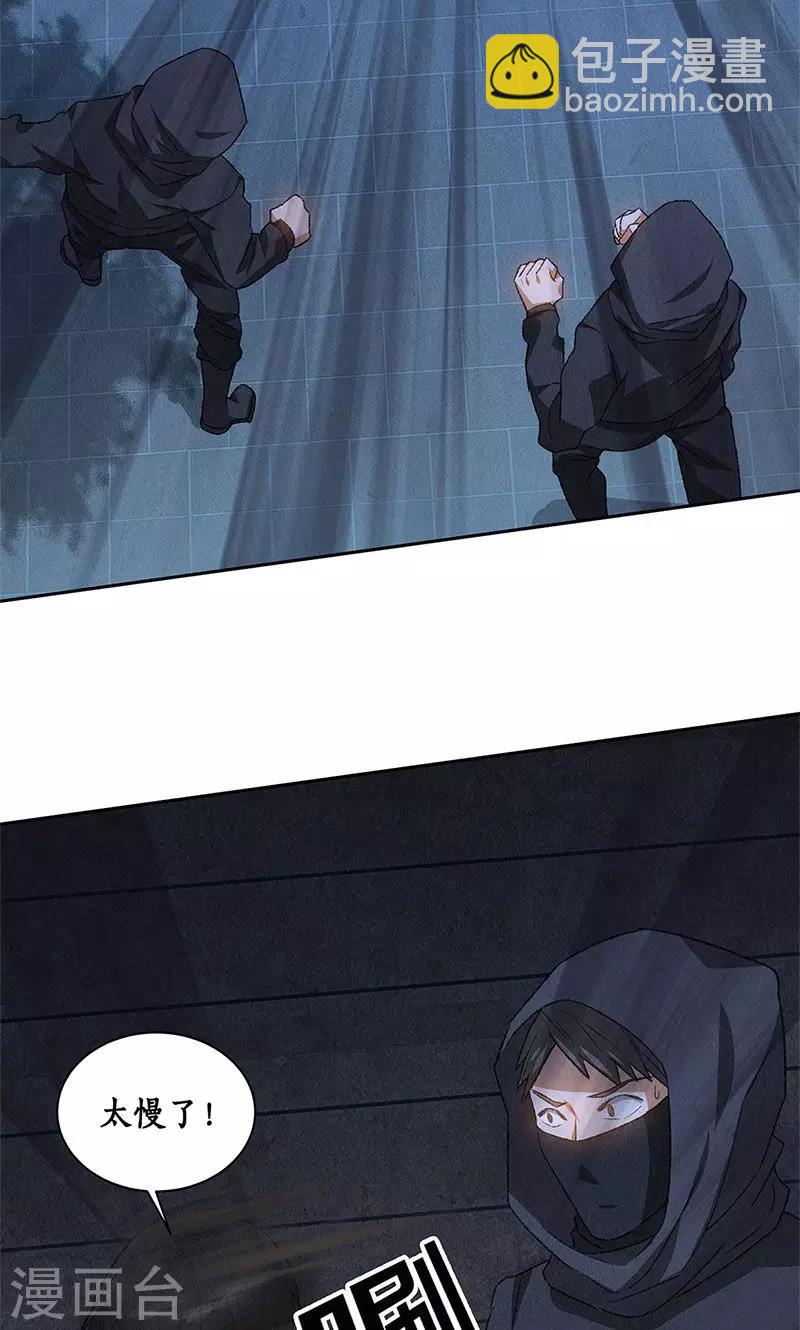 第62话 雾影术8