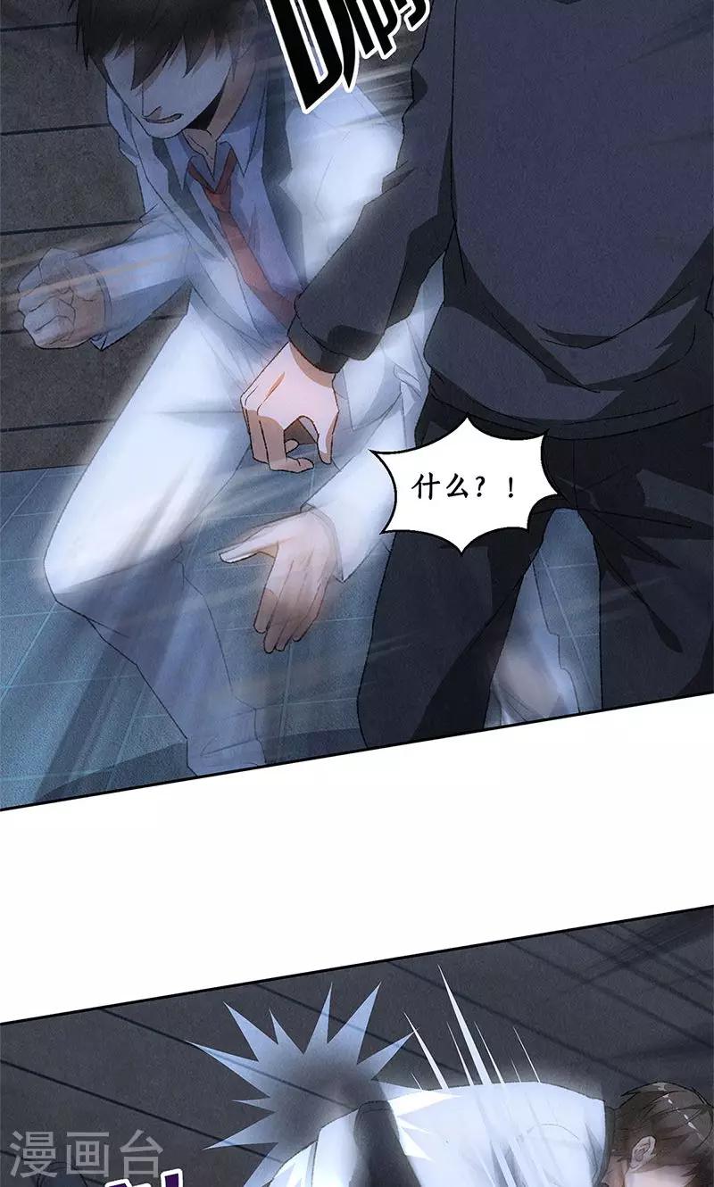 第62话 雾影术9