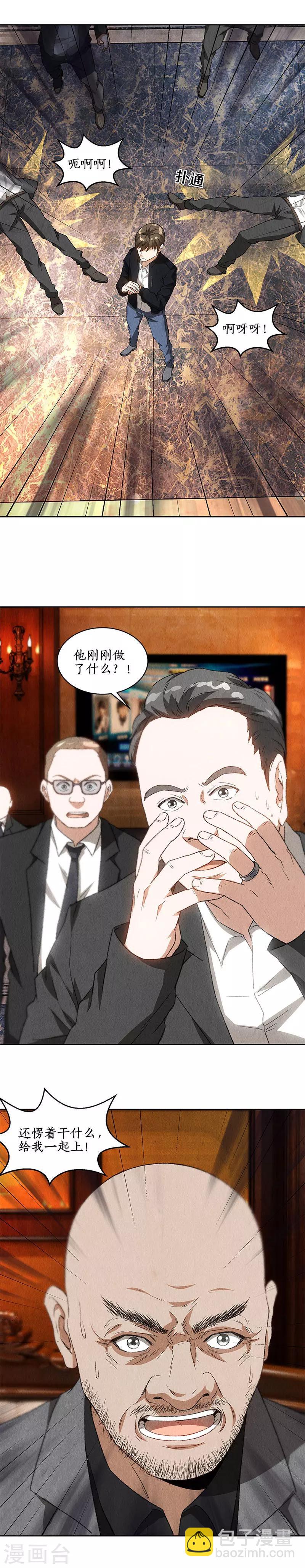 第70话 英皇朝歌5