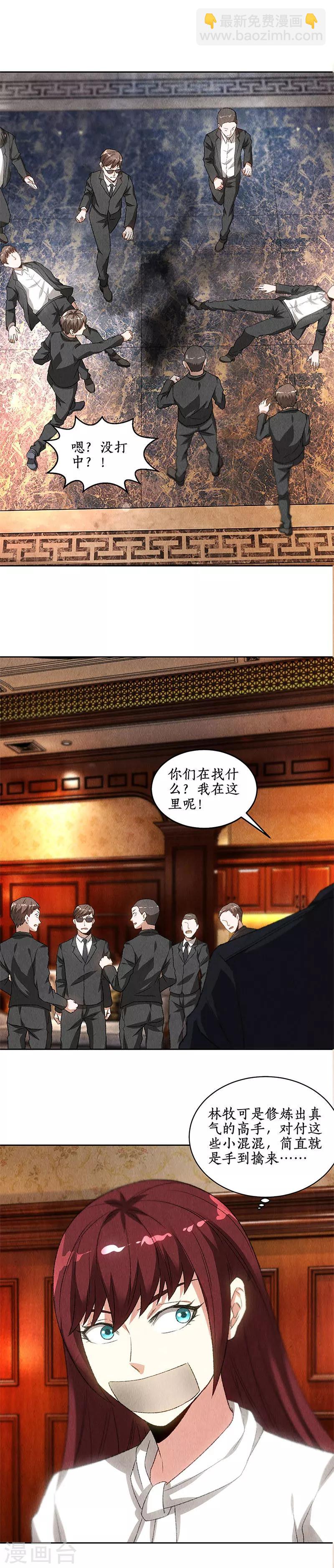 第70话 英皇朝歌7