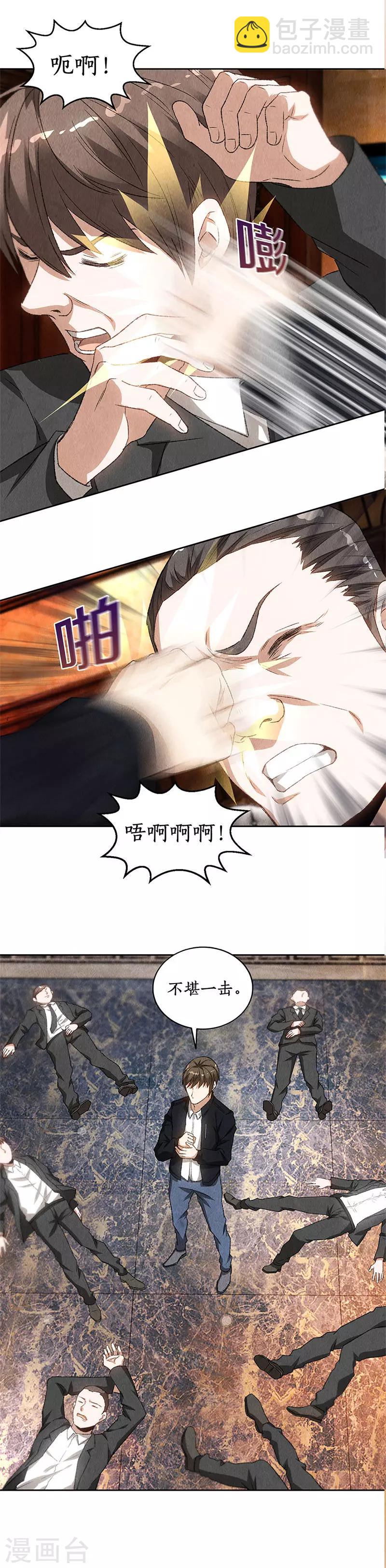 第70话 英皇朝歌8