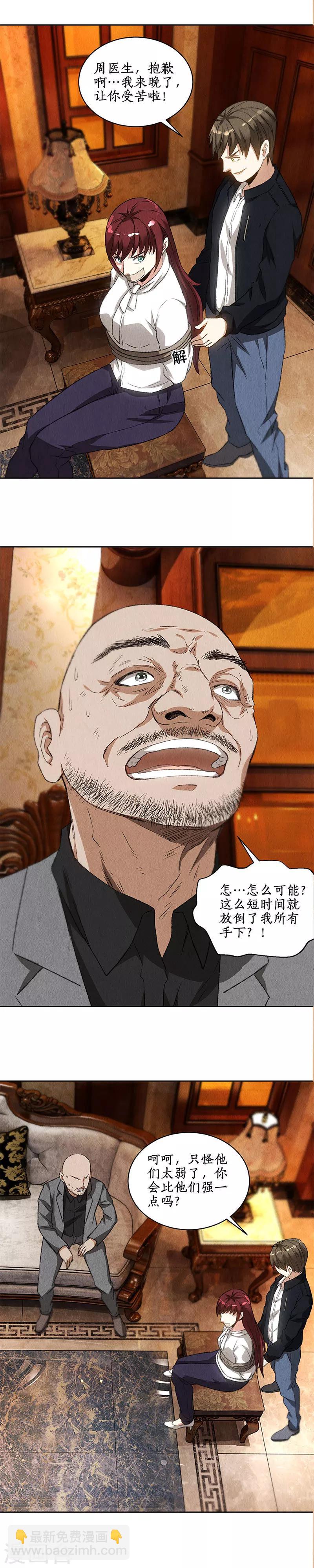 第70话 英皇朝歌9