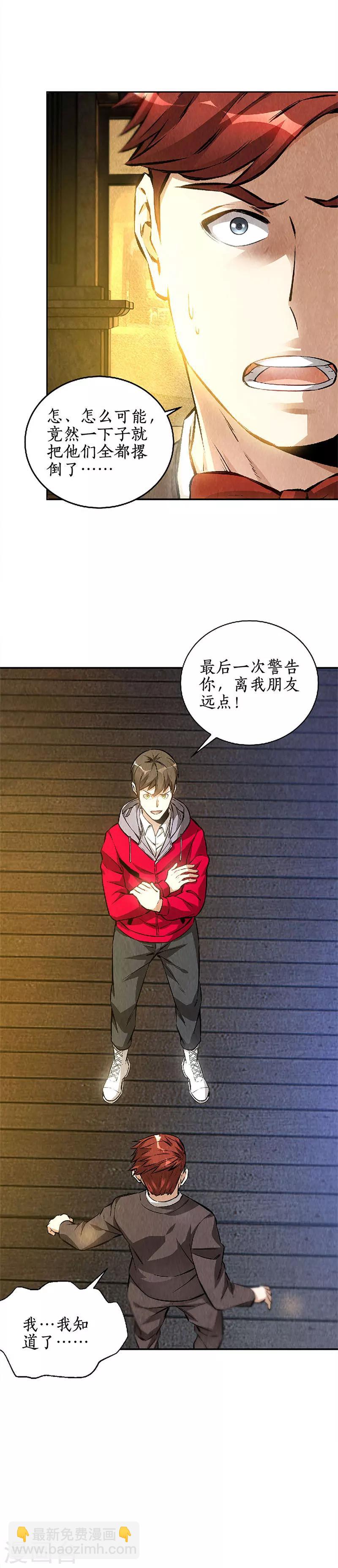 第114话 擅自行动1