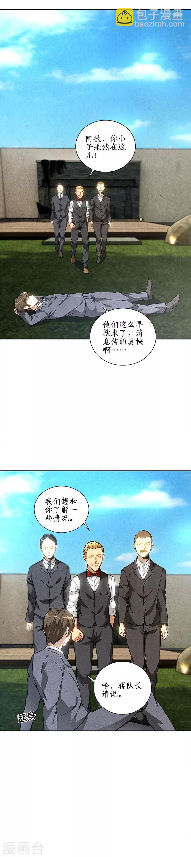 第114话 擅自行动10