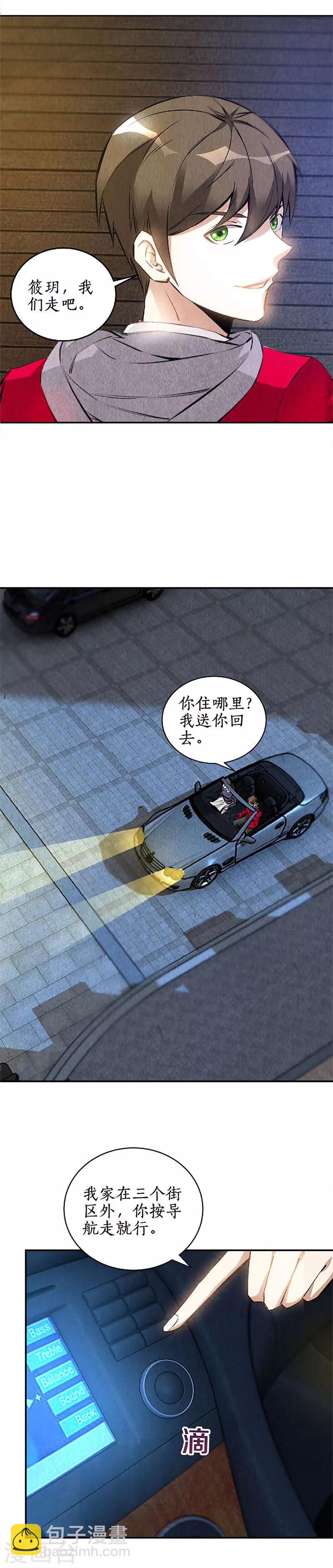 第114话 擅自行动2