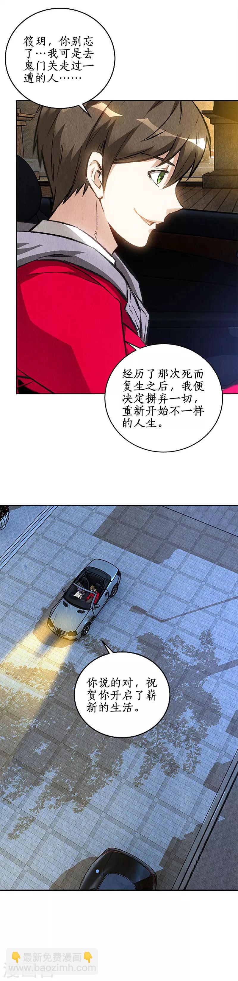 第114话 擅自行动5