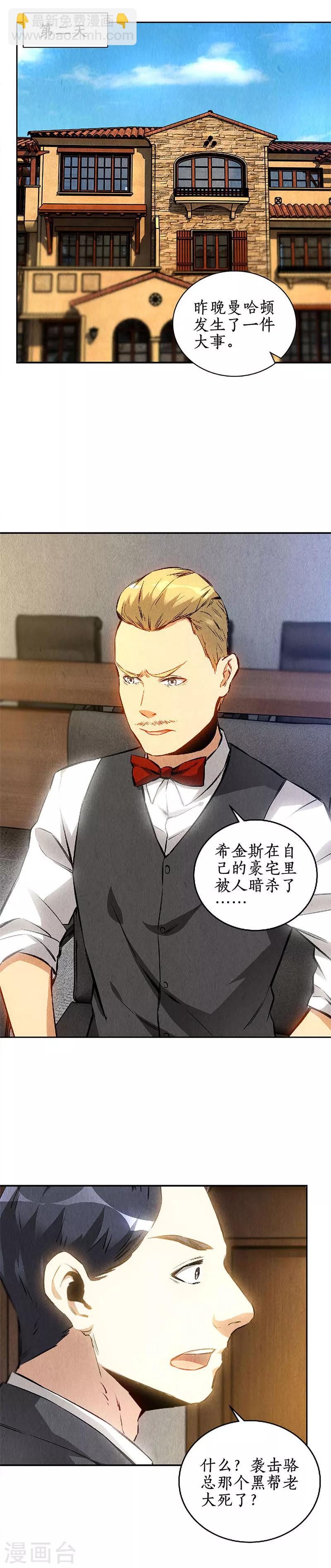 第114话 擅自行动6