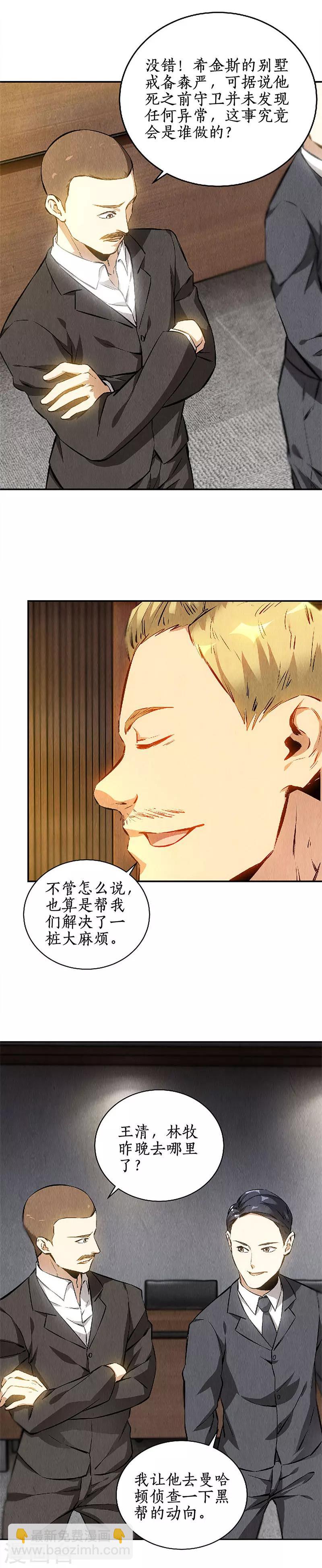 第114话 擅自行动7