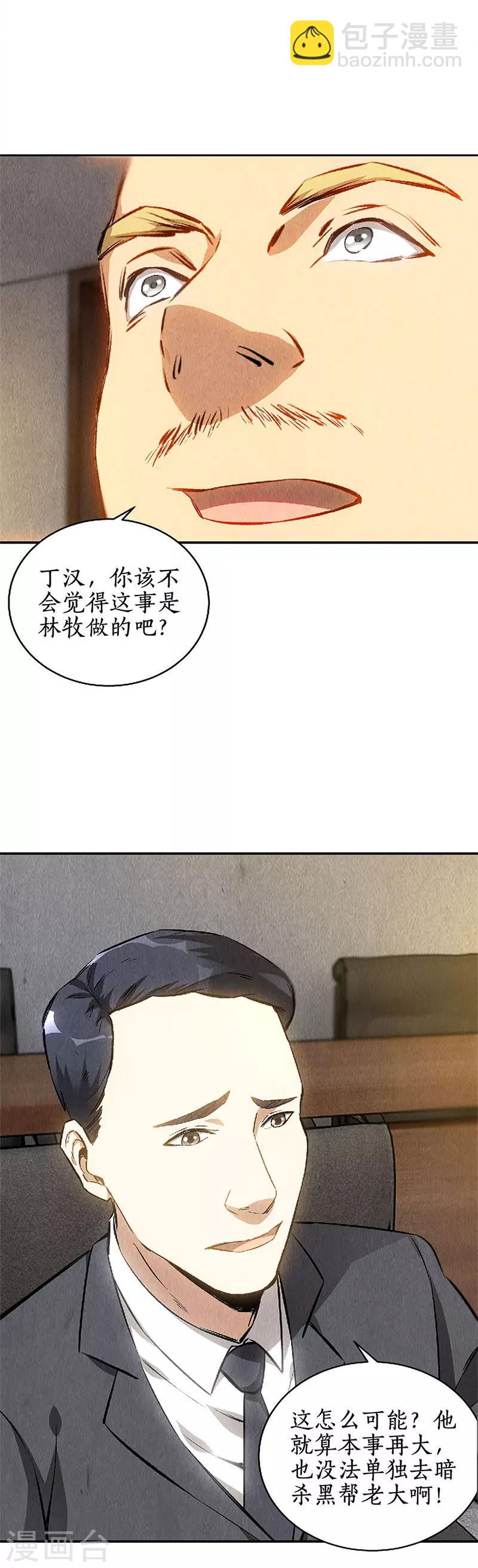 第114话 擅自行动8