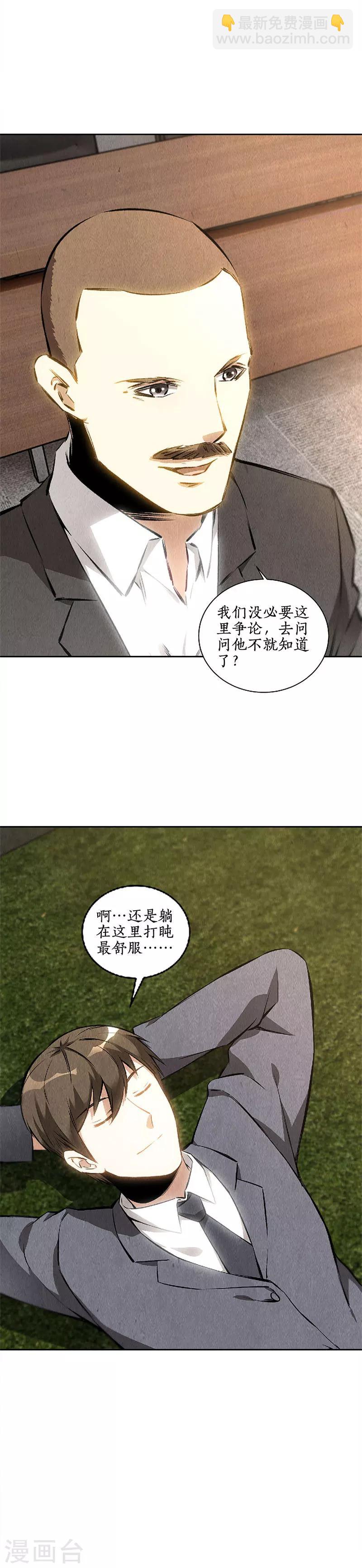 第114话 擅自行动9