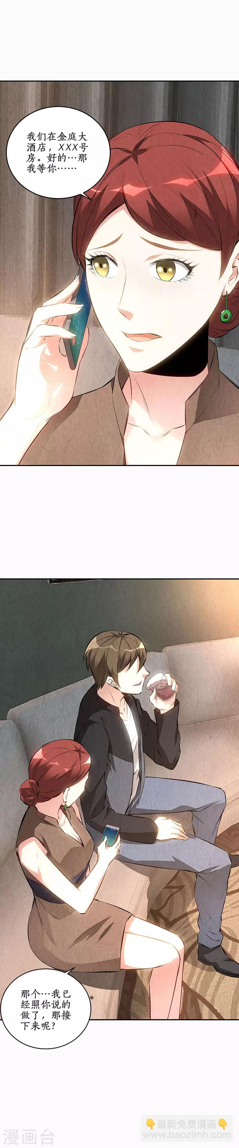 第150话 算账1