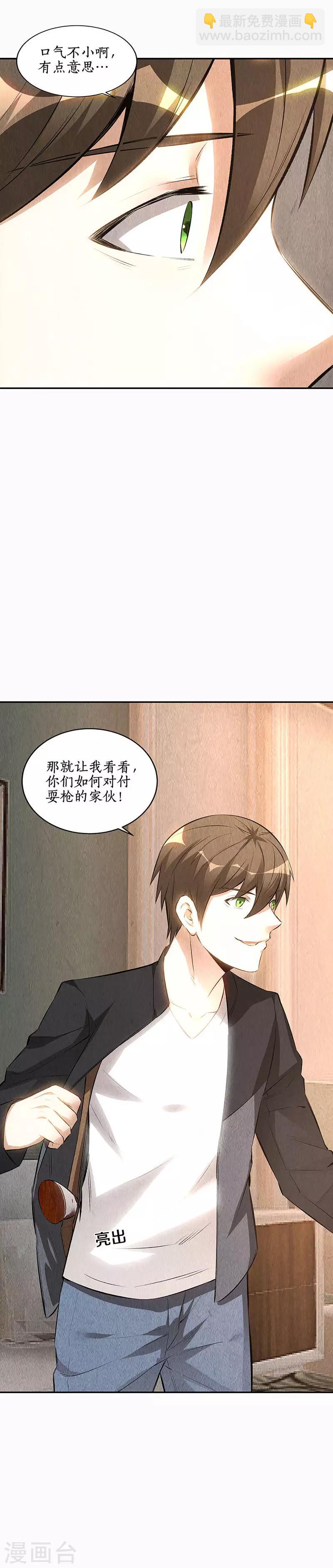 第150话 算账10