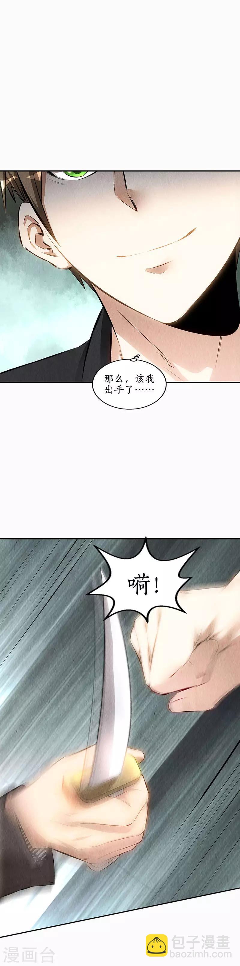 第150话 算账13