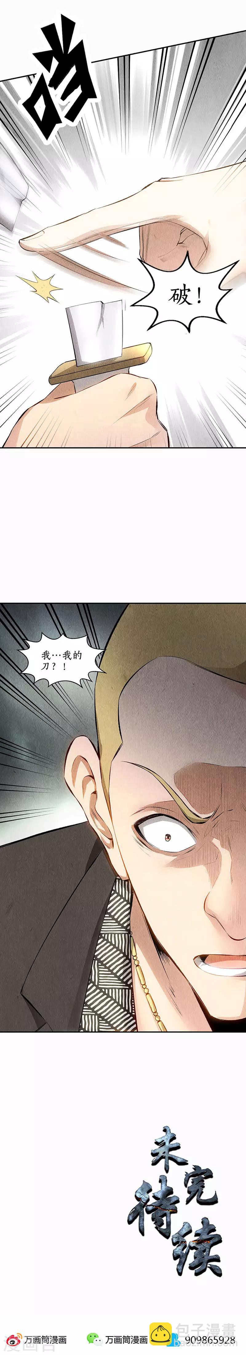 第150话 算账14