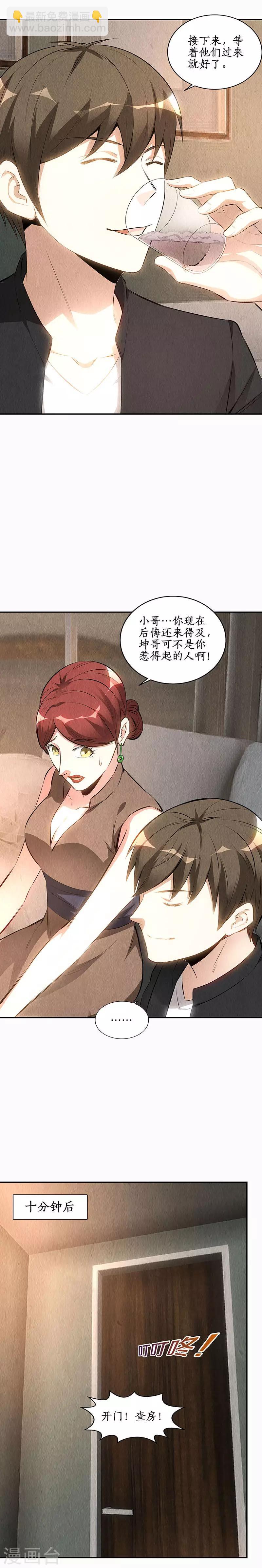 第150话 算账2