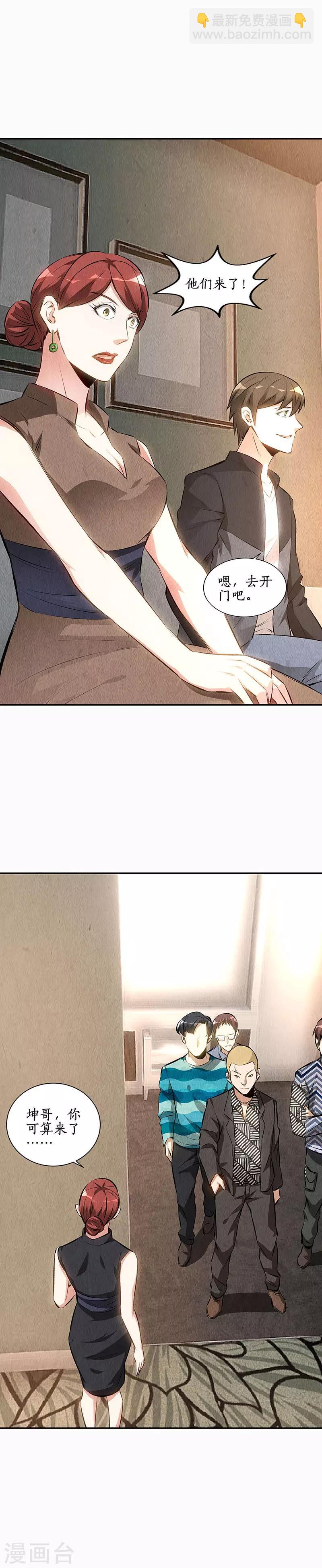 第150话 算账3