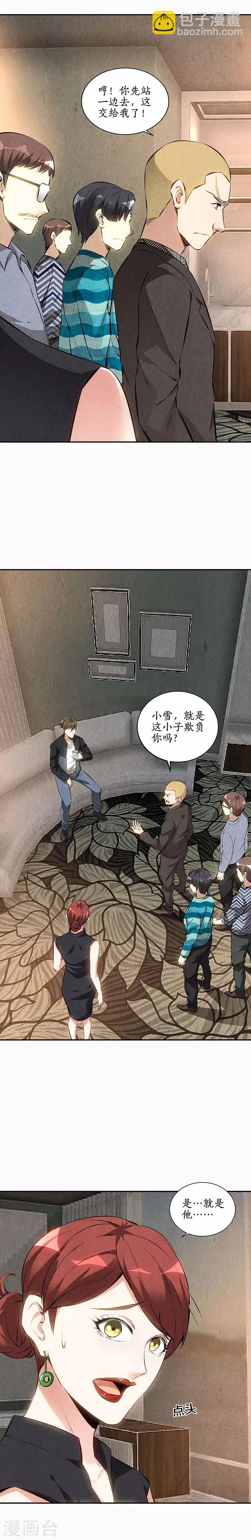 第150话 算账4