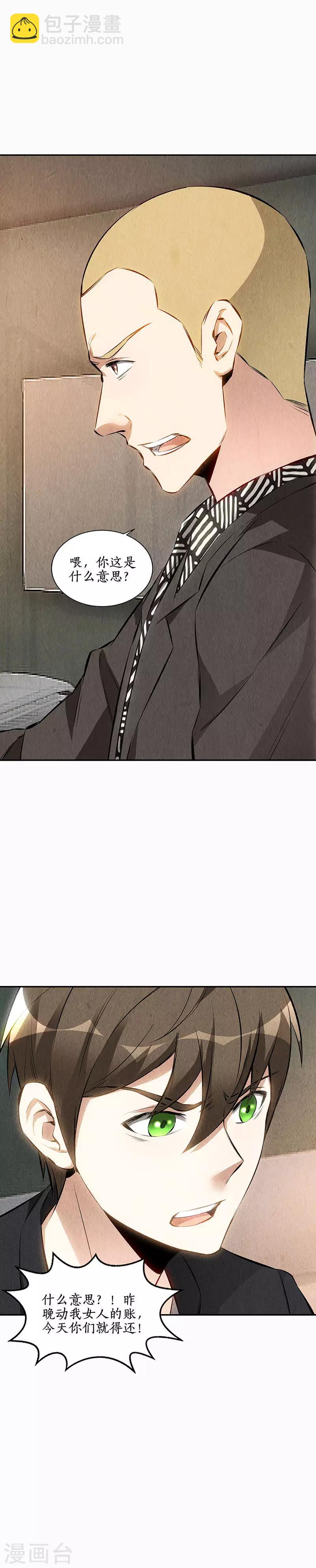 第150话 算账6