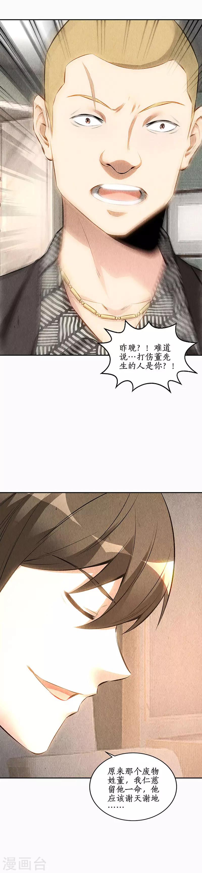 第150话 算账7