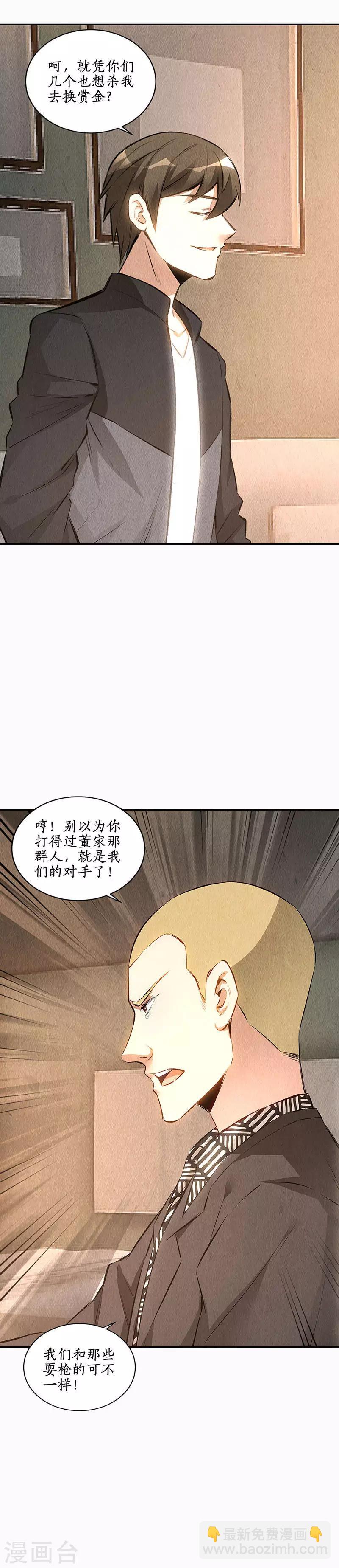 第150话 算账9