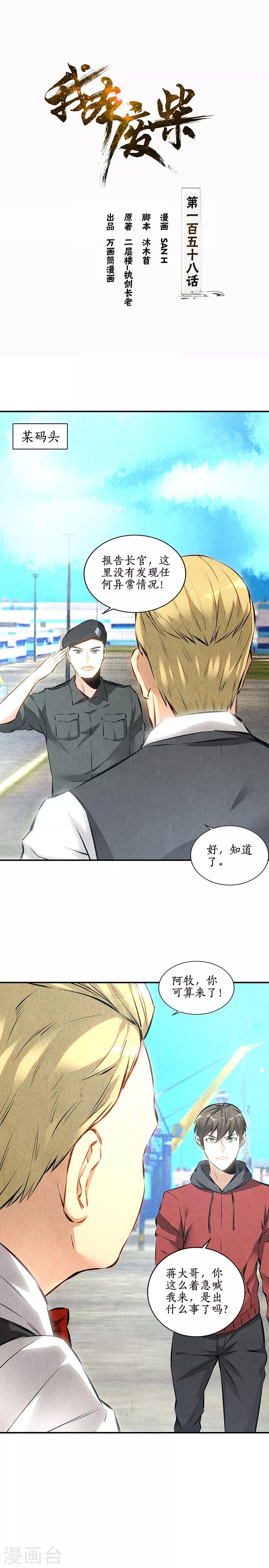 第158话 消失的记忆0