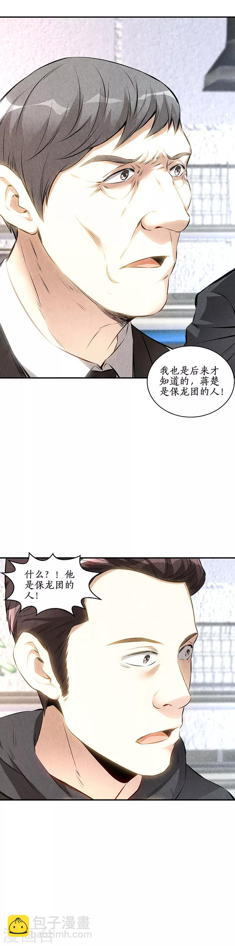 第158话 消失的记忆11