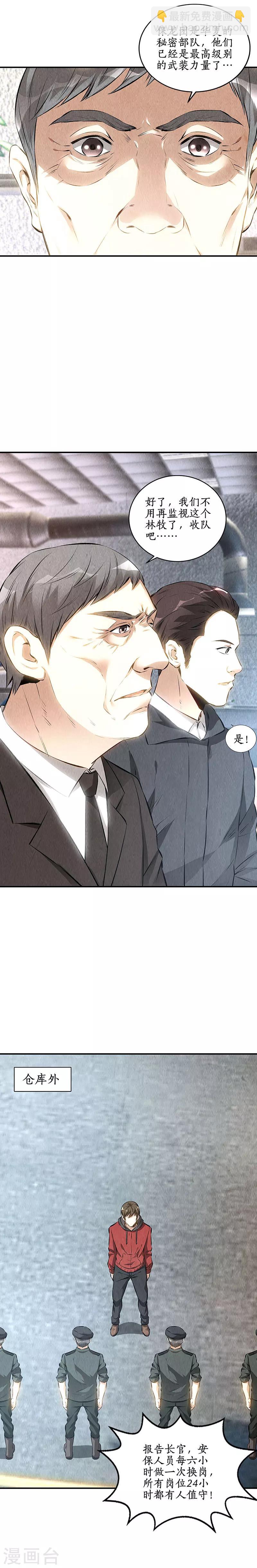 第158话 消失的记忆12