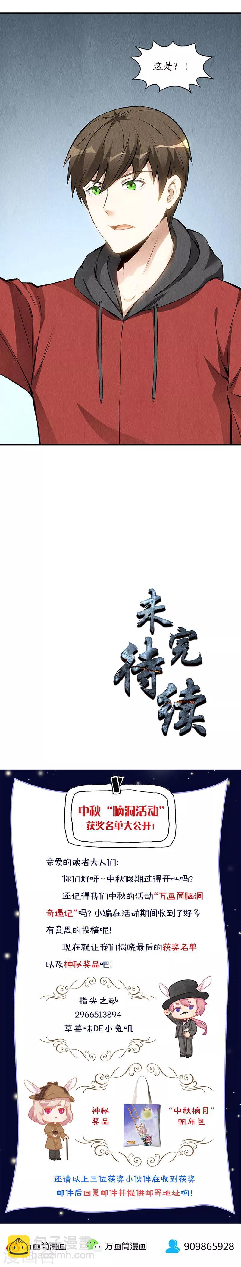 第158话 消失的记忆14