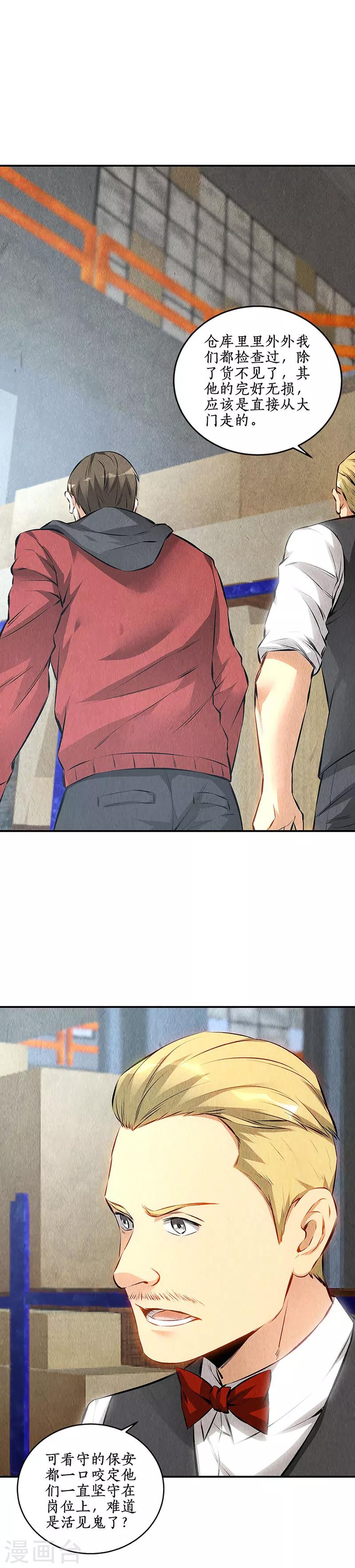 第158话 消失的记忆2