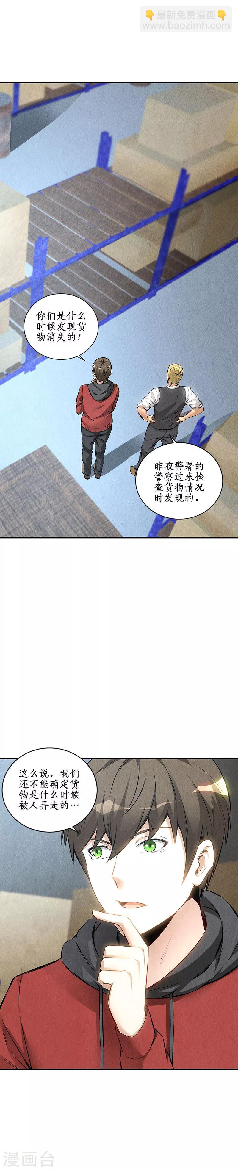 第158话 消失的记忆3