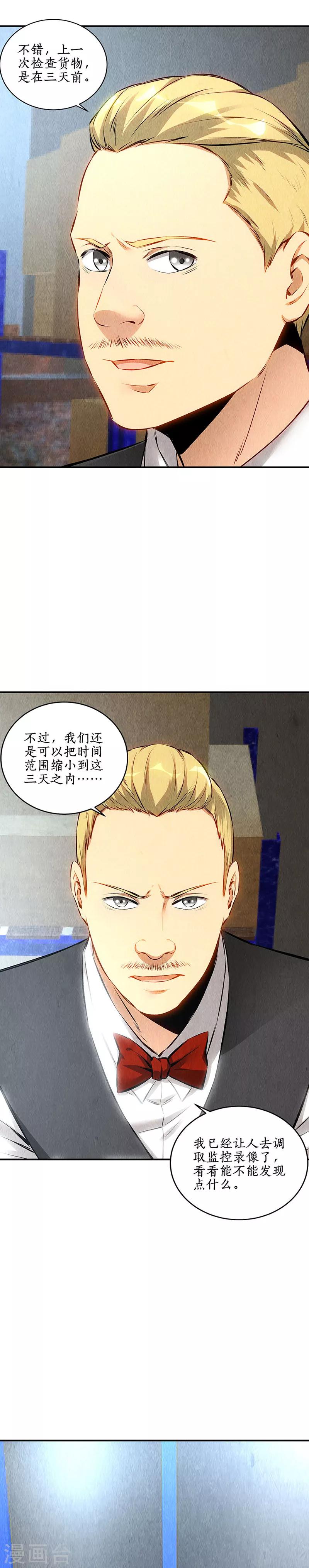 第158话 消失的记忆4