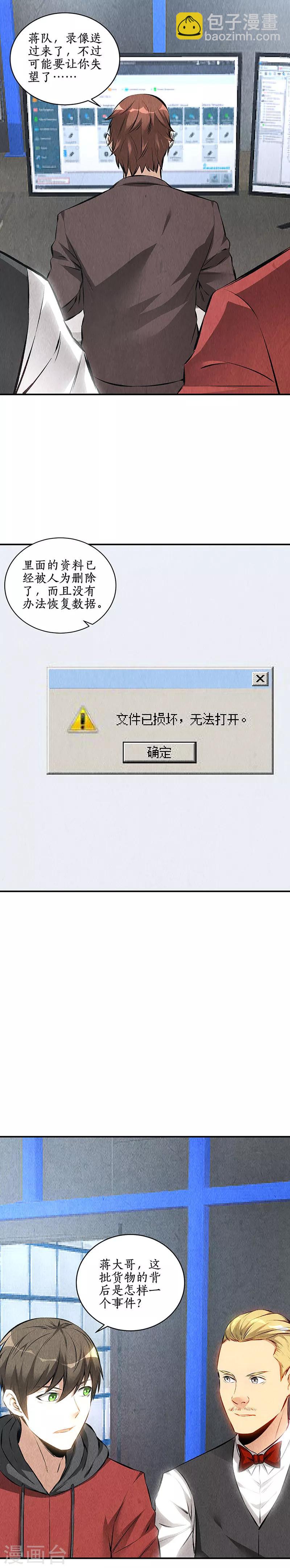 第158话 消失的记忆5