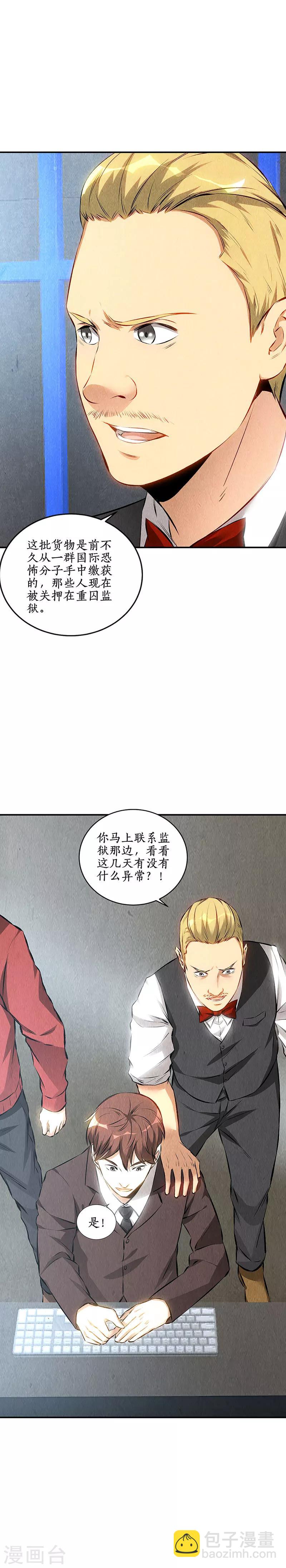 第158话 消失的记忆6