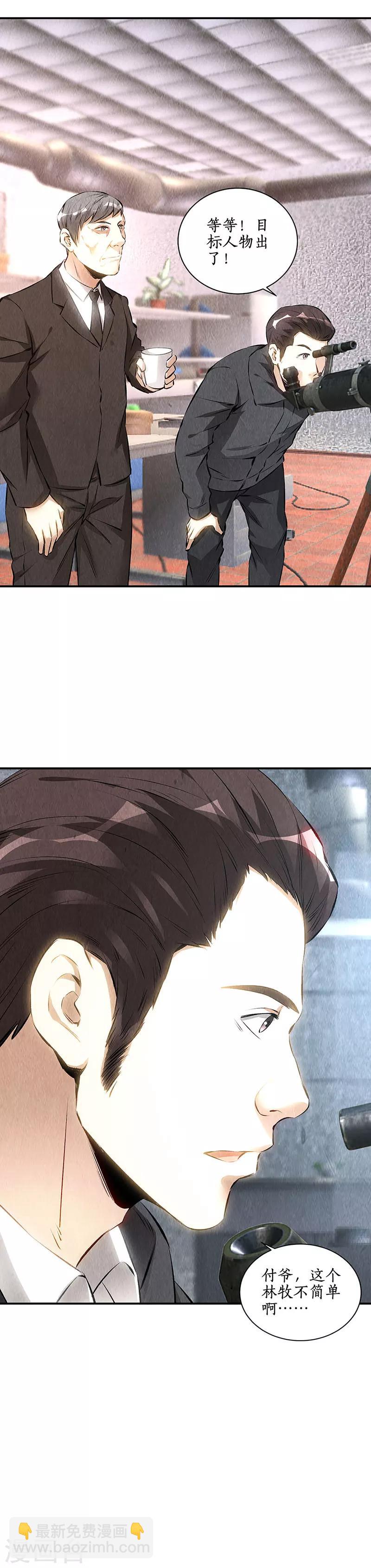 第158话 消失的记忆8