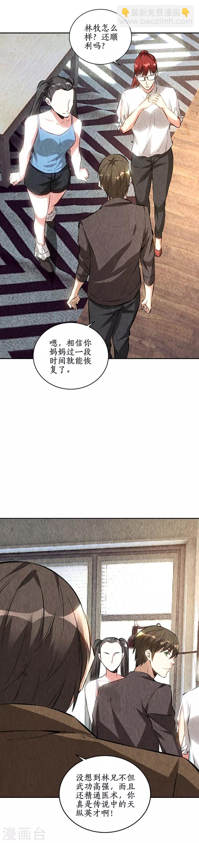 第173话 治腿疾11