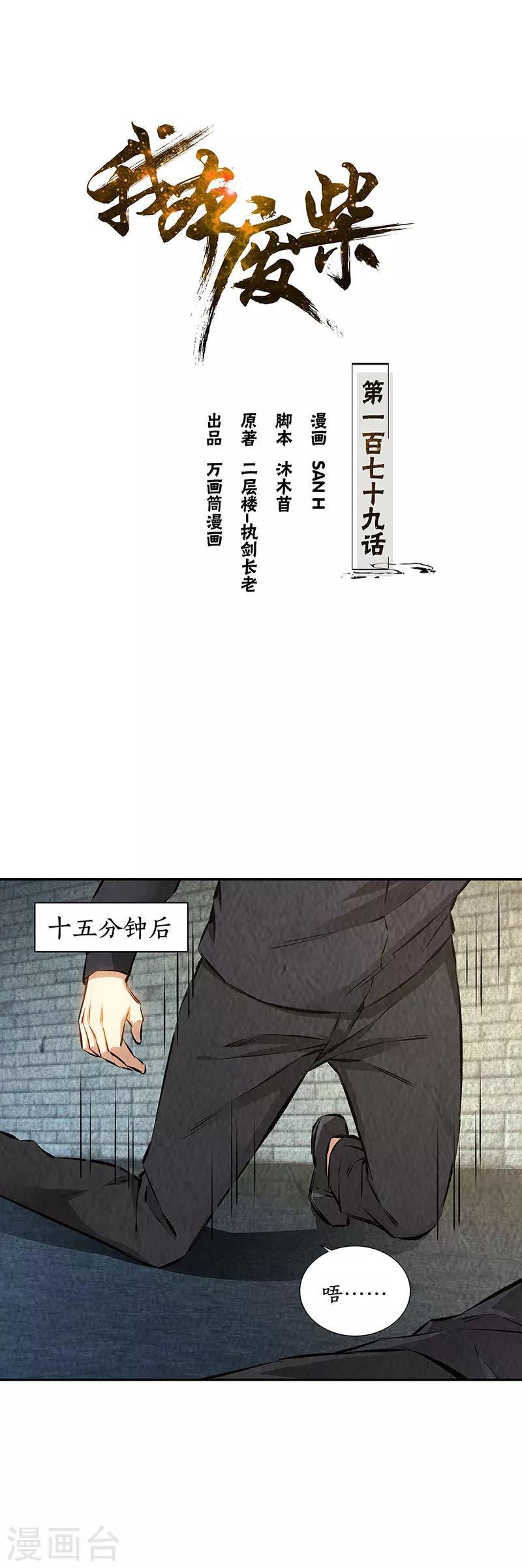 第179话 军刀0