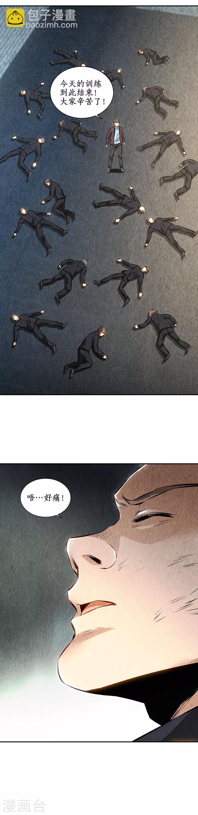 第179话 军刀1