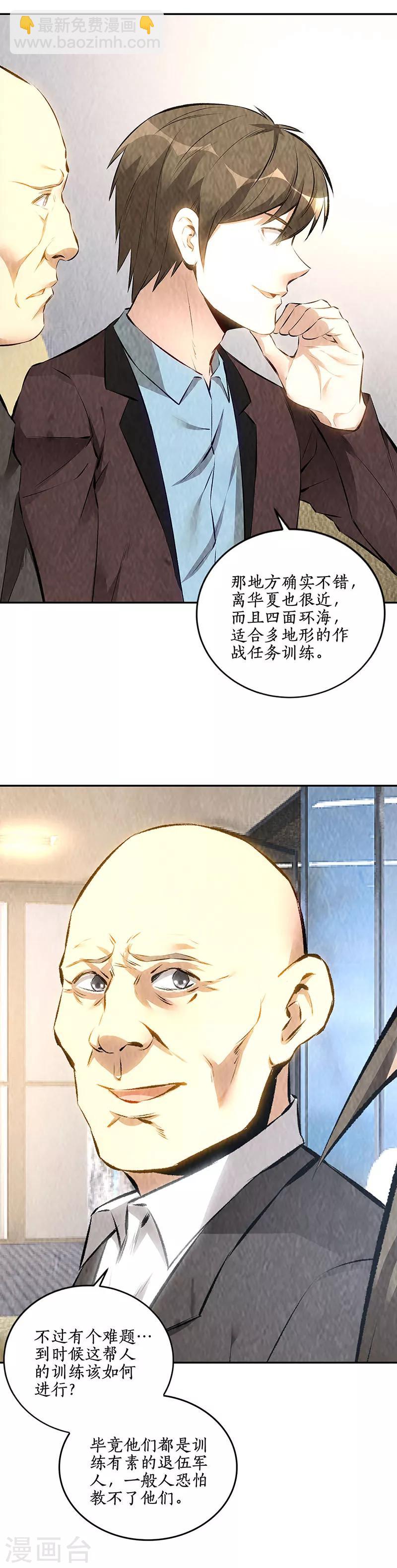 第179话 军刀10