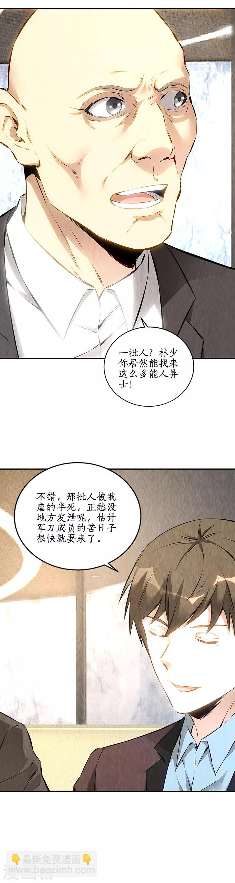 第179话 军刀12