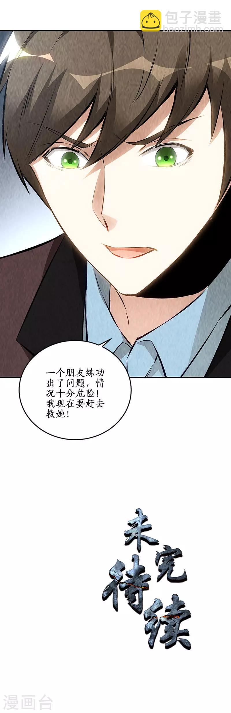 第179话 军刀15
