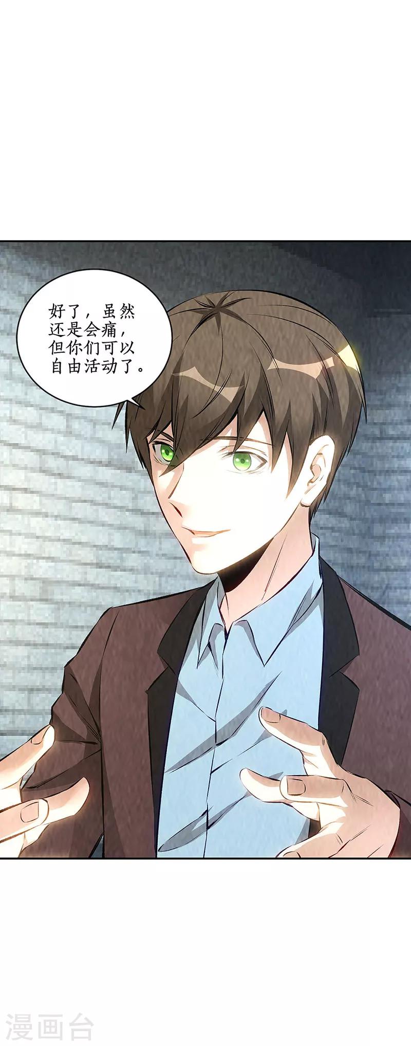 第179话 军刀3