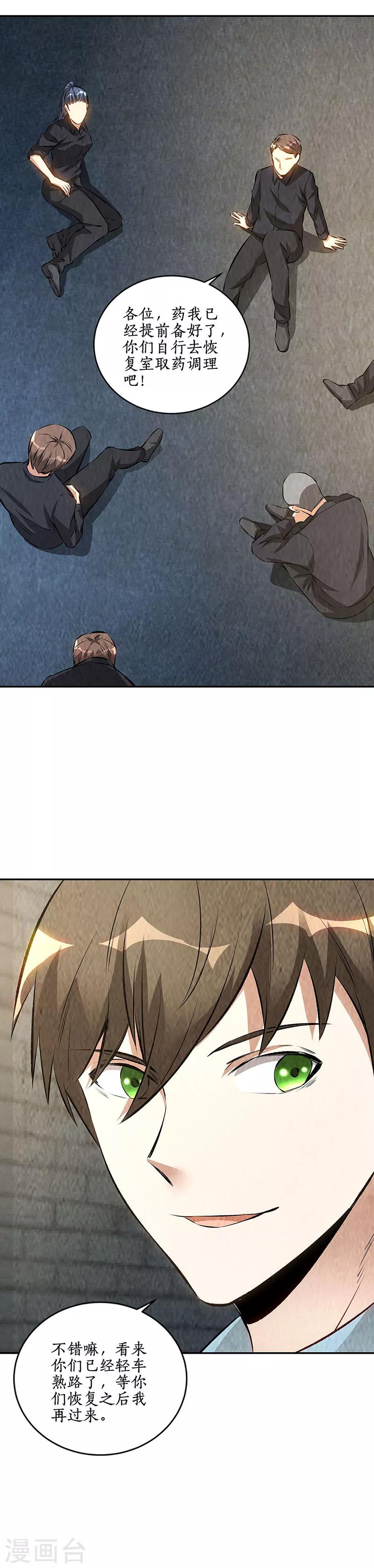 第179话 军刀4